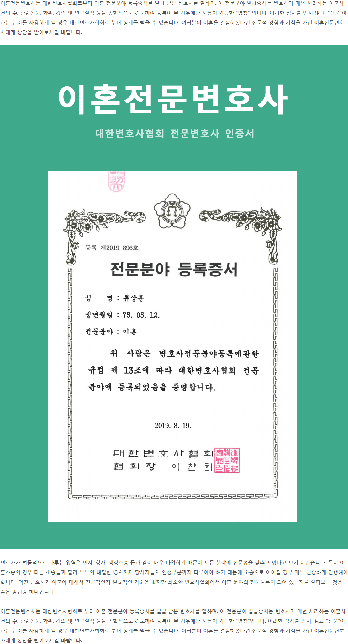 이혼소송변호사